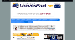 Desktop Screenshot of lesvospost.com
